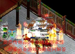 ��̬����appƽ̨�Ƽ��ļ�ǿ�����ֱر���Ϸ�������ʽ��