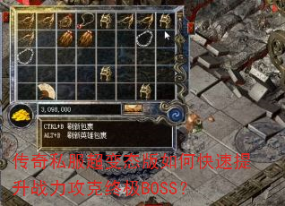����˽������̬����ο�������ս�������ռ�BOSS��