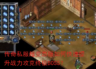 ����˽������̬����ο�������ս�������ռ�BOSS��