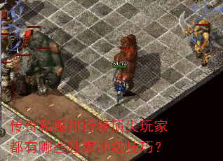 ����˽�����а񶥼���Ҷ�����Щ���ҳ弶���ɣ�