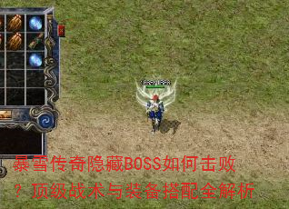 ��ѩ��������BOSS��λ��ܣ�����ս����װ������ȫ����