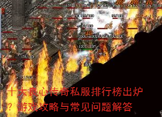 ʮ�����Ĵ���˽�����а��¯����Ϸ�����볣��������