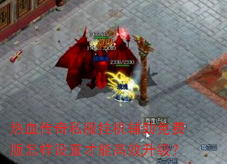 ��Ѫ����˽���һ�������Ѱ��������ò��ܸ�Ч������