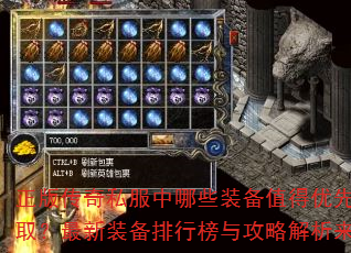 ���洫��˽������Щװ��ֵ�����Ȼ�ȡ������װ�����а��빥�Խ�������