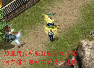 ��Ѫ����˽������ʱ�����ΰ��ţ����¹��Լ����ٿ�