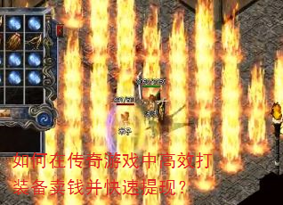 ����ڴ�����Ϸ�и�Ч��װ����Ǯ���������֣�