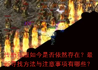 ����˽������Ƿ���Ȼ���ڣ�����Ѱ�ҷ�����ע����������Щ��