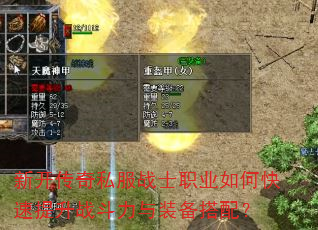 �¿�����˽��սʿְҵ��ο�������ս������װ�����䣿