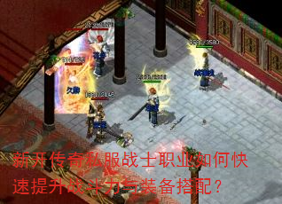 �¿�����˽��սʿְҵ��ο�������ս������װ�����䣿