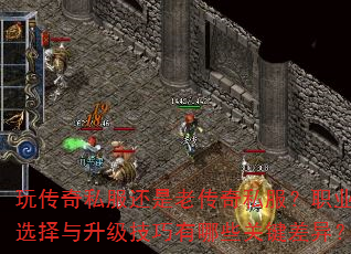 �洫��˽�������ϴ���˽����ְҵѡ����������������Щ�ؼ����죿