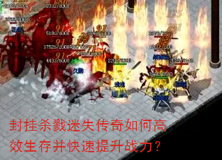���ɱ¾��ʧ������θ�Ч���沢��������ս����