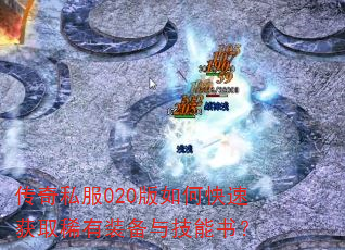 ����˽��020����ο��ٻ�ȡϡ��װ���뼼���飿