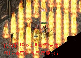 ����˽��020����ο��ٻ�ȡϡ��װ���뼼���飿