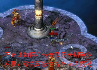 ����Ǯ����ڴ���˽�������ȶ���չ������������ָ�ϴ����
