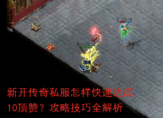 �¿�����˽���������ٴ��10���ޣ����Լ���ȫ����