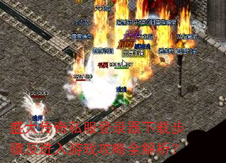 ʢ����˽����¼�����ز��輰������Ϸ����ȫ������