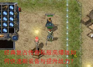 ���临�Ŵ���˽���߱�����ο���ˢװ��������ս����