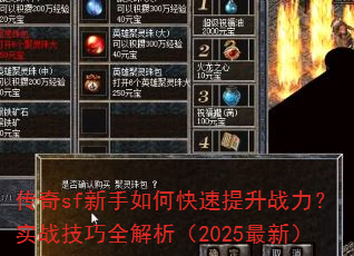 ����sf������ο�������ս����ʵս����ȫ������2025���£�