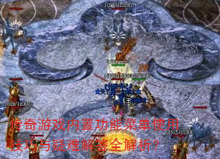 ������Ϸ���ù��ܲ˵�ʹ�ü��������ѽ��ȫ������