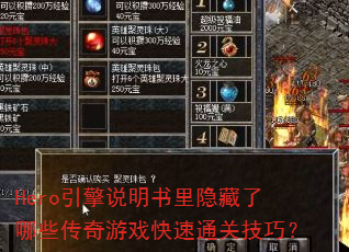 Hero����˵��������������Щ������Ϸ����ͨ�ؼ��ɣ�