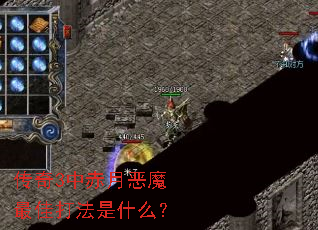 ����3�г��¶�ħ��Ѵ���ʲô��