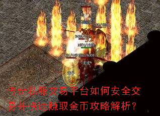 ����˽������ƽ̨��ΰ�ȫ���ײ�����׬ȡ��ҹ��Խ�����