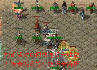 �ڿ���ο����������棿������Ϸ�ڿ���ȫ����