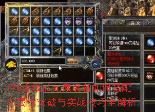 176��ƷԪ��װ����δ��䣿����ͻ����ʵս����ȫ����