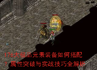 176��ƷԪ��װ����δ��䣿����ͻ����ʵս����ȫ����