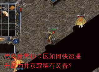 ���������뿨����ο�������ս������ȡϡ��װ����