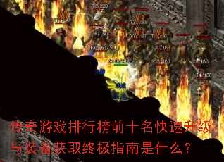 ������Ϸ���а�ǰʮ������������װ����ȡ�ռ�ָ����ʲô��