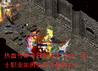 ��Ѫ��������°汾���ߣ�սʿְҵ��ο�������ս����