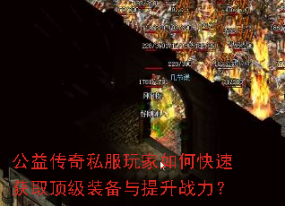 ���洫��˽�������ο��ٻ�ȡ����װ��������ս����