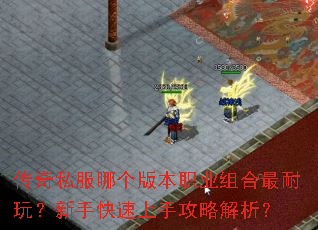 ����˽���ĸ��汾ְҵ��������棿���ֿ������ֹ��Խ�����