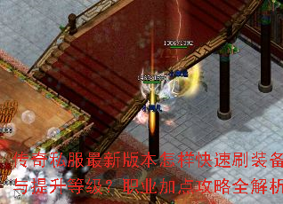 ����˽�����°汾��������ˢװ���������ȼ���ְҵ�ӵ㹥��ȫ����