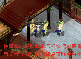 ����˽�����°汾��������ˢװ���������ȼ���ְҵ�ӵ㹥��ȫ����
