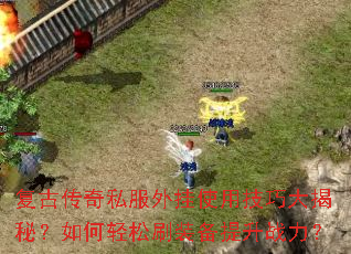 ���Ŵ���˽�����ʹ�ü��ɴ���أ��������ˢװ������ս����