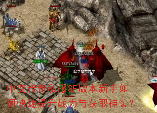 �б䴫��˽��SF�汾������ο�������ս�����ȡ��װ��