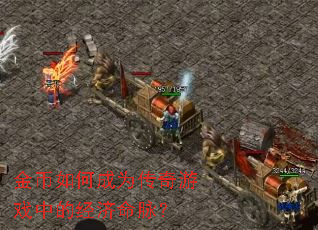 �����γ�Ϊ������Ϸ�еľ���������