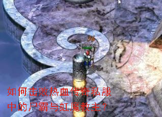 ��λ�����Ѫ����˽���е�ʬ�����ħ������