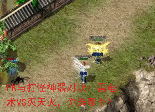 PK���������Ծ����׵���VS�������ѡ�ĸ���