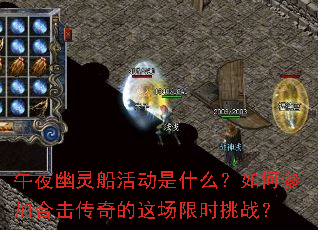 ��ҹ���鴬���ʲô����βμӺϻ�������ⳡ��ʱ��ս��