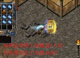����ڵ�ͼ��������1��ʱ�ж��Ƿ����콱ʱ�䣿