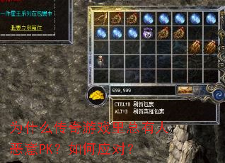 Ϊʲô������Ϸ�������˶���PK�����Ӧ�ԣ�