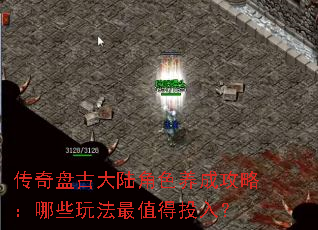 �����̹Ŵ�½��ɫ���ɹ��ԣ���Щ�淨��ֵ��Ͷ�룿