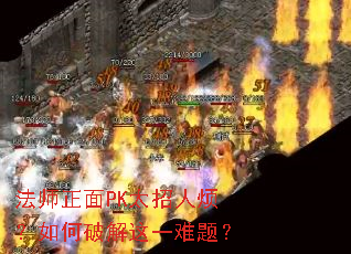 ��ʦ����PK̫���˷�������ƽ���һ���⣿
