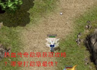 ��Ѫ����ѫ�»�ȡ���ԣ������ѫ����죿