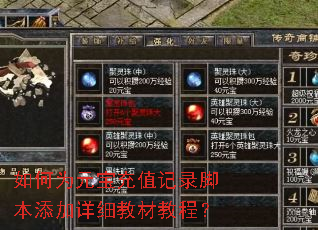 ���ΪԪ����ֵ��¼�ű�������ϸ�̲Ľ̳̣�