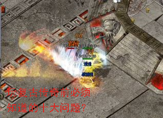 �渴�Ŵ���ǰ����֪����ʮ�����⣿
