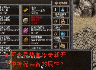 ��β鿴��Ѫ�����¿���������װ�������ԣ�